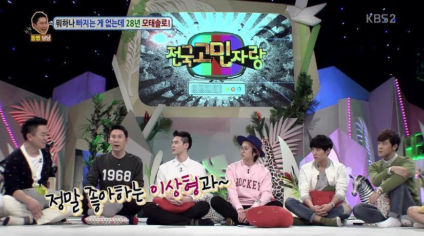 안녕하세요에 나온 28년 모태솔로남.jpg | 인스티즈