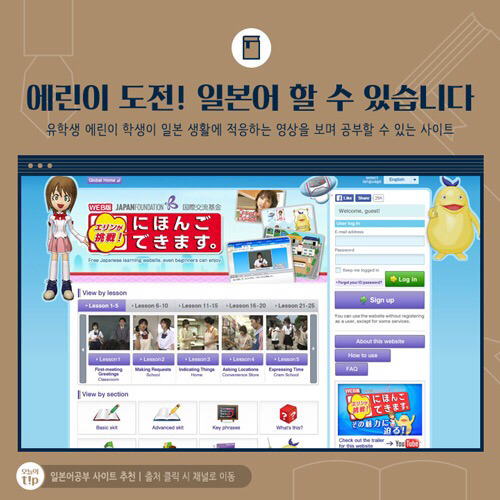 무료 일본어공부 사이트 | 인스티즈