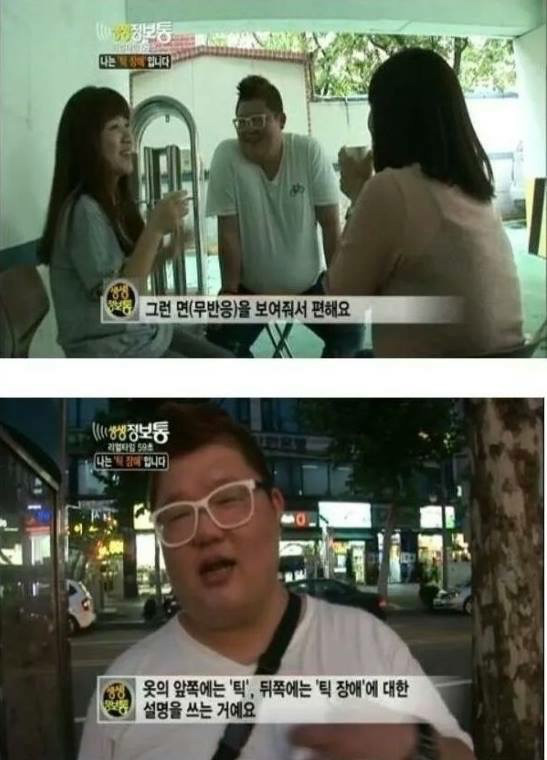 나는 틱 장애인 입니다.홍기호씨를 아십니까? 하..정말 마음이 아프다 .. | 인스티즈