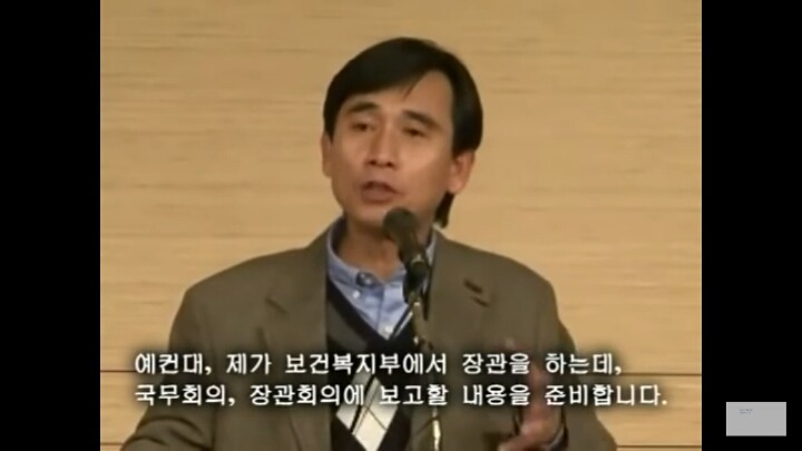 세월호 국정원 보고서를 보고 다시 올려봐요 ... 노통이 국정원장 독대보고를 받지 않은 이유 | 인스티즈