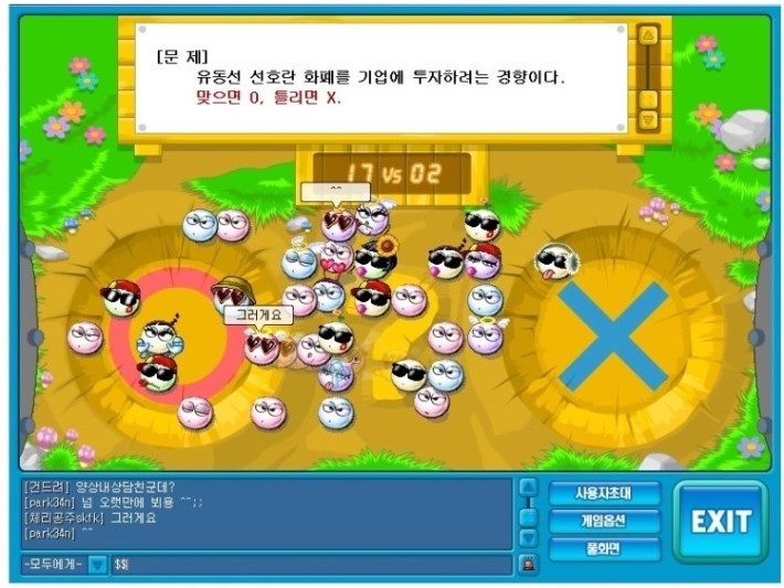 초딩 때 했던 추억의 게임들 | 인스티즈
