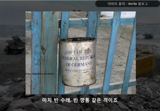 북한은 지하자원의 나라인가? | 인스티즈