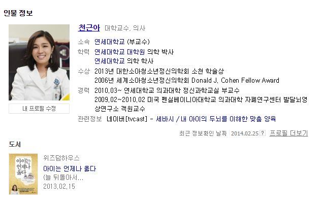 아이들 앞에서 하소연 하면 안되는 이유.twt | 인스티즈