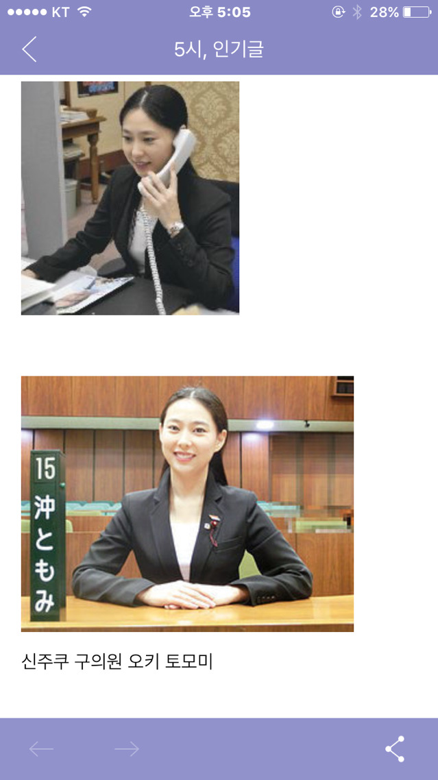 이제하다하다정치인까지성희롱 | 인스티즈