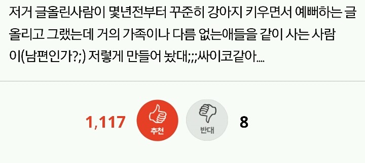 너네이거봄???? 개소름이야.. (혐오주의) | 인스티즈