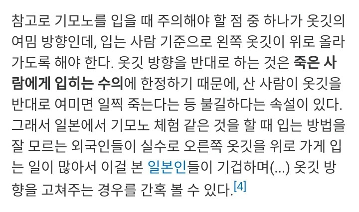 [오버워치] 일본인들이 보면 기겁할 크리스마스 겐지 스프레이 | 인스티즈