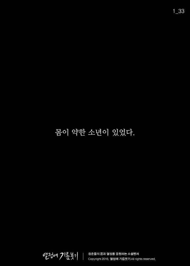 왕따 중학생이 그린 마지막 그림 | 인스티즈