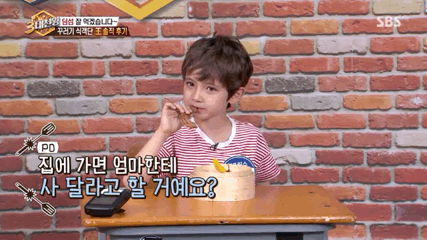 백종원의3대천왕 오리발딤섬먹는 윌리엄어린이 ㅋㅋㅋㅋ | 인스티즈