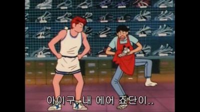 슬램덩크 강백호 농구화.jpg | 인스티즈