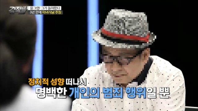 윤창중 옹호하느라 고군분투하는 이봉규.jpg | 인스티즈