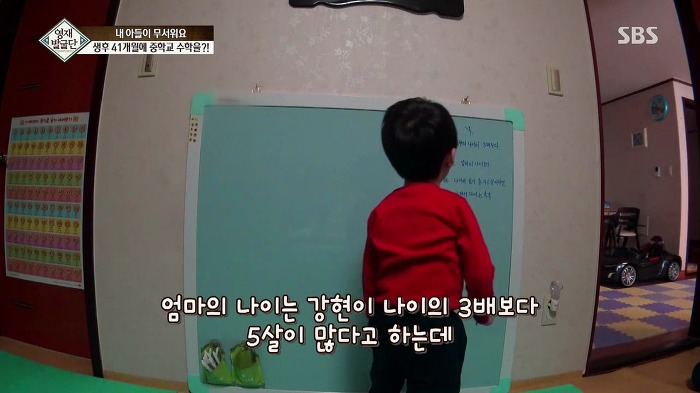 [영재발굴단] 지능지수 164의 수학천재 41개월 강현이.jpg | 인스티즈