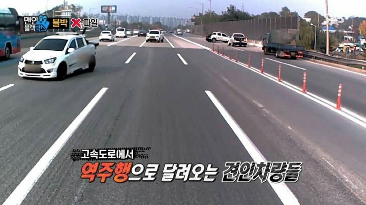 도로 위의 무법자 | 인스티즈