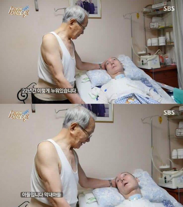 치매 아내와 식물인간 아들을 돌보는 할아버지.. | 인스티즈
