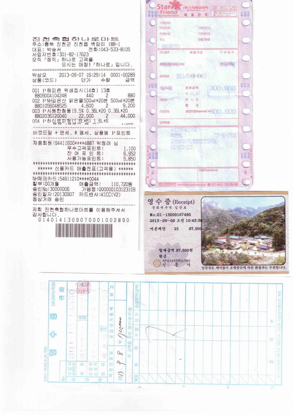 차부떡방앗간 이미지