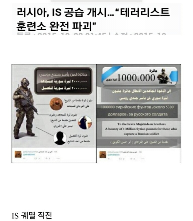 [소리] 이해하기 쉽게 사진으로 보는 러시아 푸틴 대통령의 IS 정복과정.jpg | 인스티즈