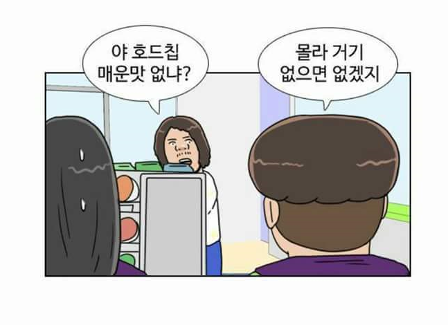 편의점 알바 사이다만화.jpg | 인스티즈