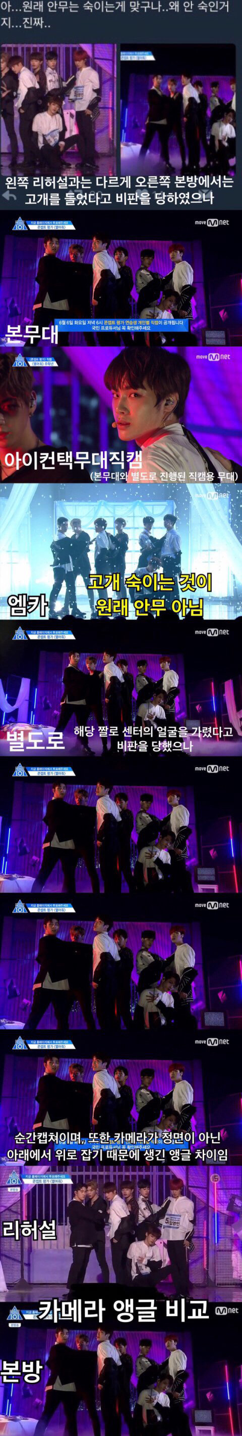 프로듀스 101 주학년 연습생 엔딩씬에 관한 오해와 팩트.jpg | 인스티즈