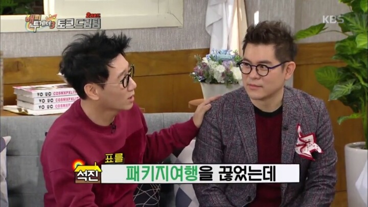 [해피투게더3] 지석진 펄럭귀 레전드 썰.jpg | 인스티즈
