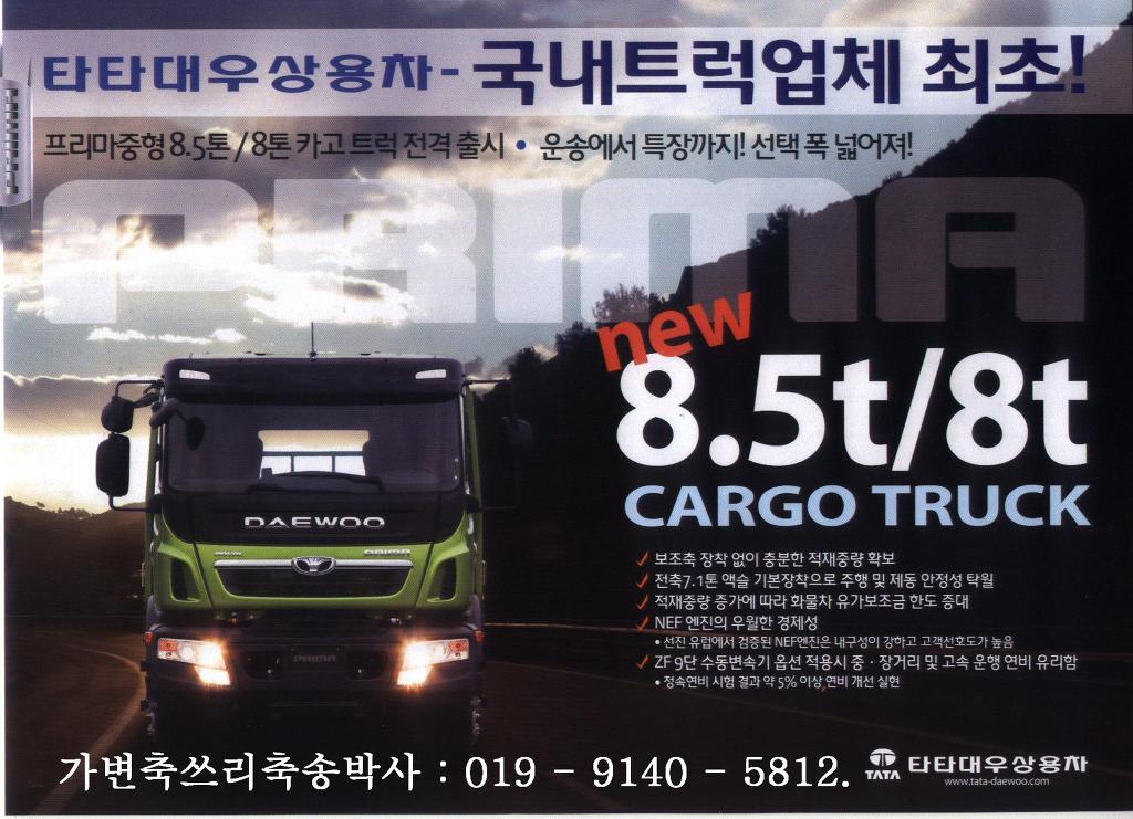 대경정비센타 이미지