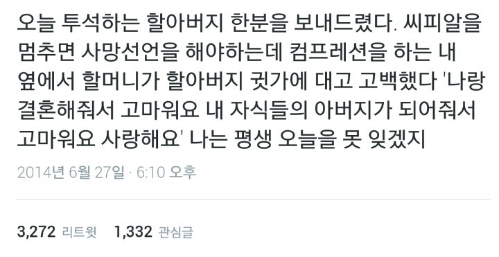 의사의 어느 잊지 못 할 하루.jpg | 인스티즈