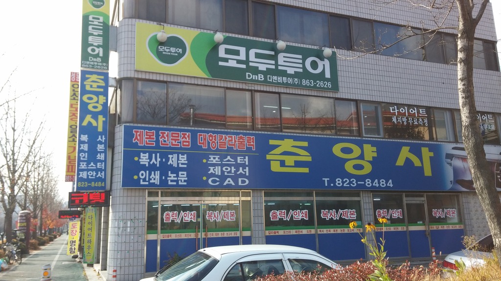 성문인쇄사 이미지