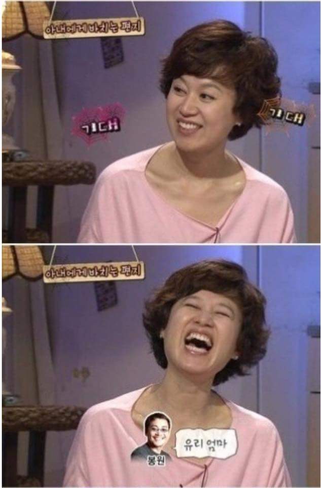 이봉원이 아내 박미선에게 쓴 편지 | 인스티즈