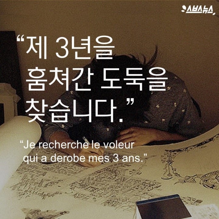 제 3년을 훔쳐간 도둑을 찾습니다 | 인스티즈