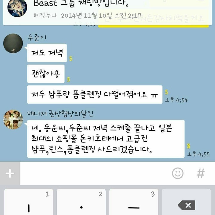 어느 한 아이돌의 필력(반전주의) | 인스티즈
