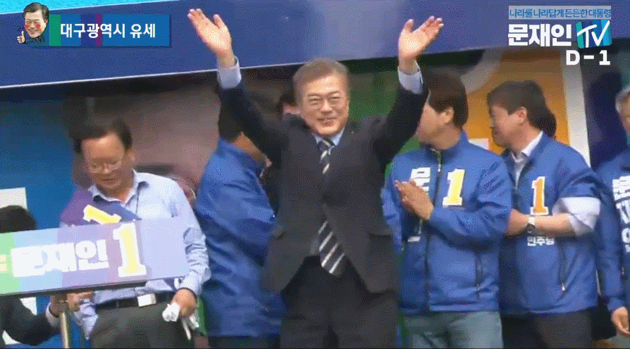 오늘자 문재인 대구유세 플카.jpg | 인스티즈