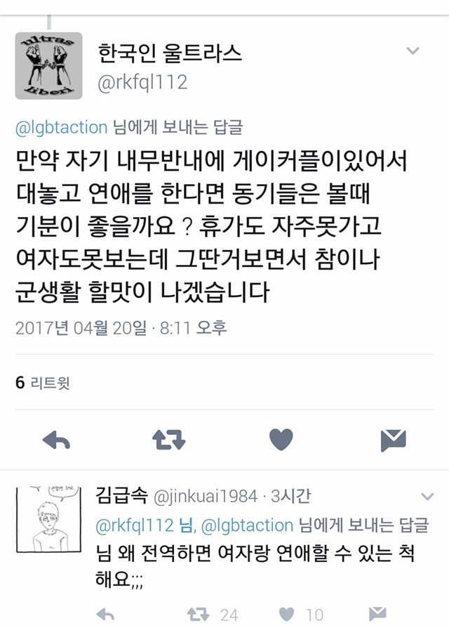 으이구 또 또 연애할 수 있는 척한다.twt | 인스티즈
