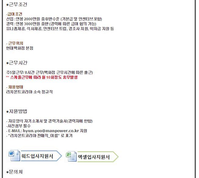 현대맨파워 이미지