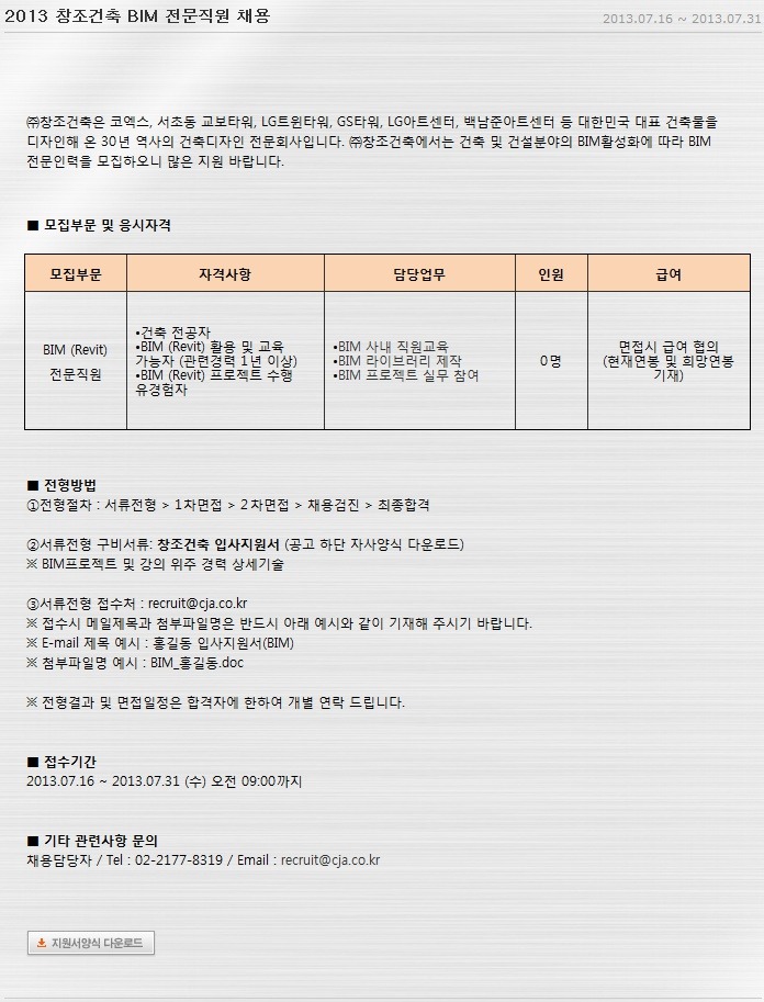 건축사사무소창조 이미지