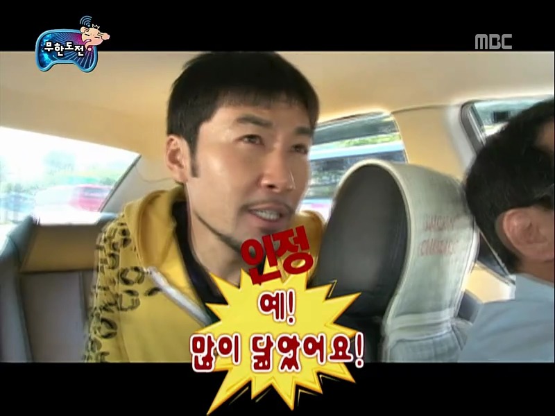 [무한도전] 그 녀석의 사기 클라스 | 인스티즈