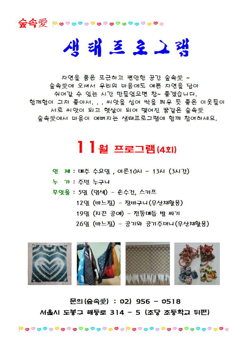 숲속애 이미지