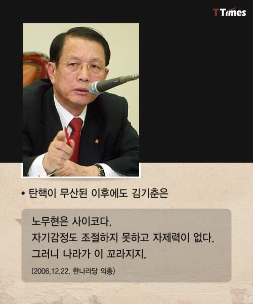 김기춘에 대해 알아 봅시당 | 인스티즈