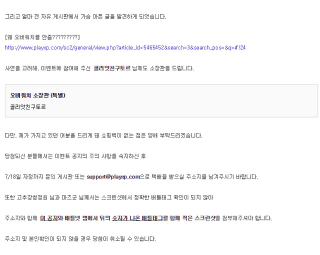 ??? : 히오스 50판 하면 오버워치가 공짜!!! | 인스티즈