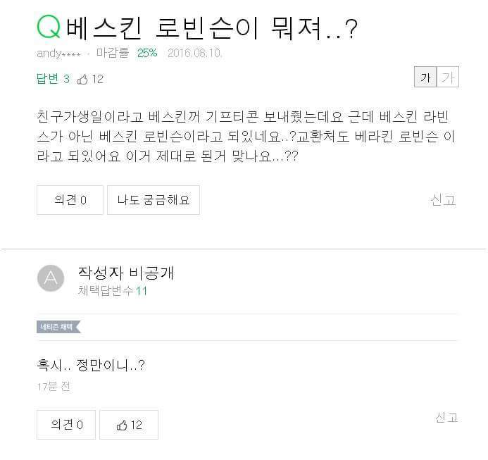 생일마다 고통받는 정만이.jpg | 인스티즈