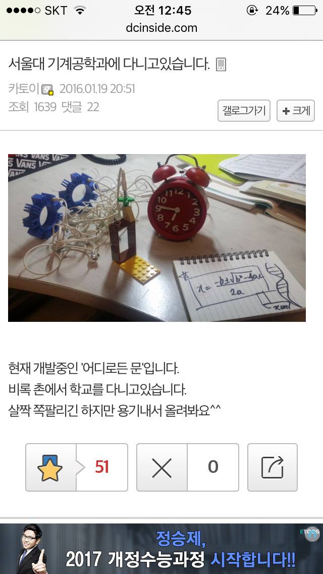 허언증갤의 서울대생 | 인스티즈