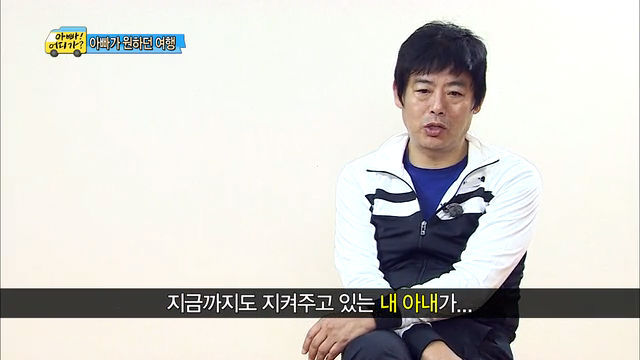 성동일의 눈물(부제: 딸에게서 느껴지는 아내의 모습) | 인스티즈