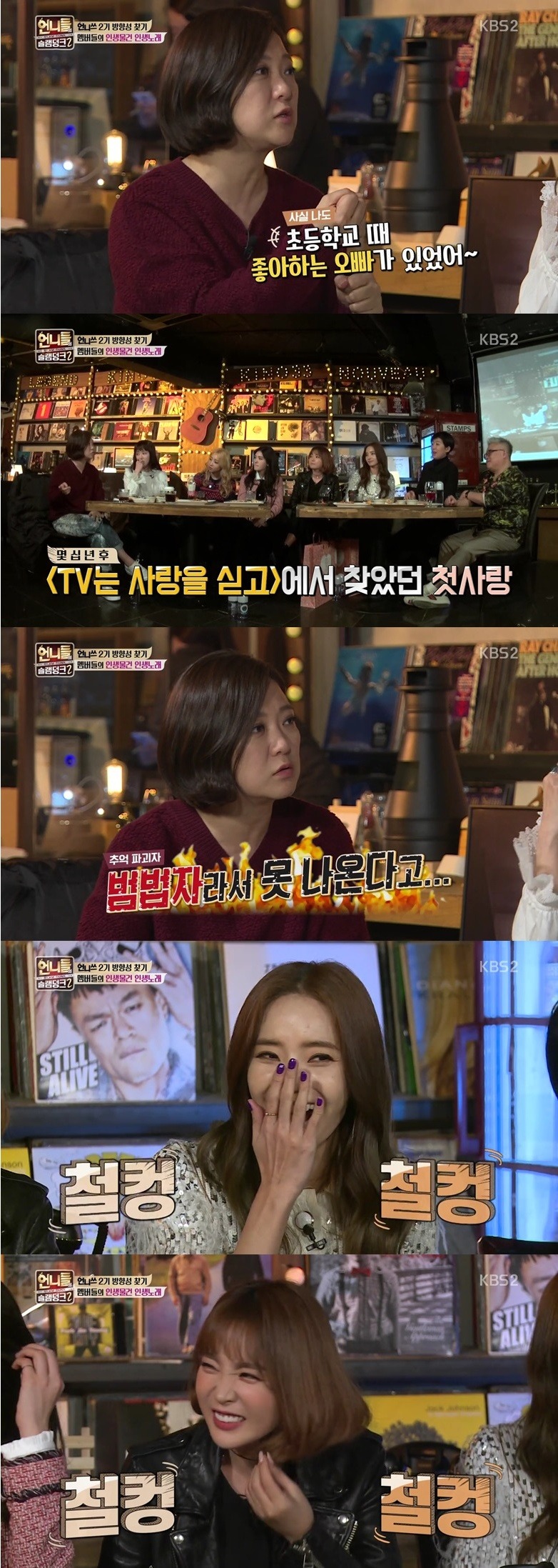 김숙이 TV는 사랑을 싣고에서 첫사랑 오빠를 못만난사연 | 인스티즈