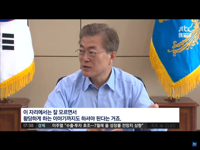 는 문재인 대통령 (ver.토론) | 인스티즈
