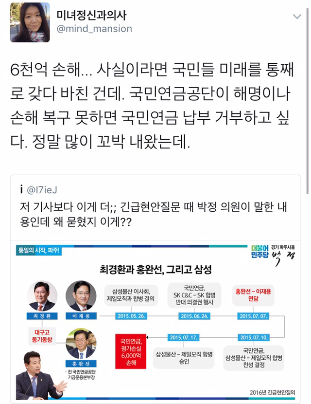 지금 트위터 실시간 1위인 국민연금.twt (이게 나라냐..) | 인스티즈