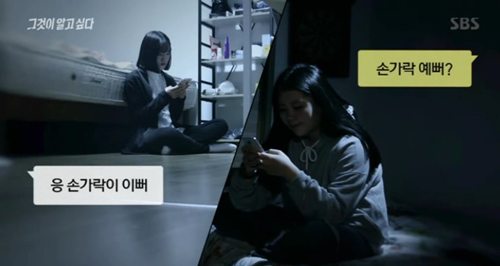 그알 인천 여아 살인사건 - 범행 당일 공범들이 나눈 대화 (역겨움 주의) | 인스티즈