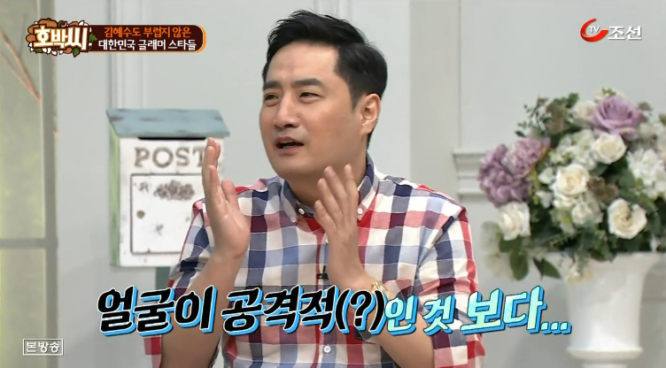 흔한 중년 남성들이 생각하는 김혜수 이미지 | 인스티즈