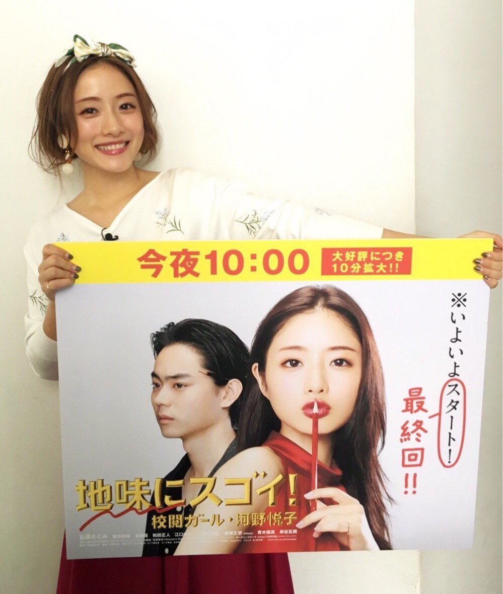 잘가라 이시하라 사토미 | 인스티즈