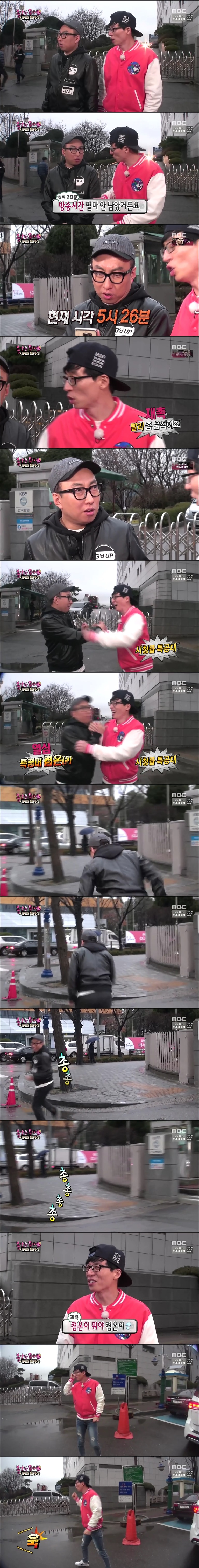 [무한도전] 몰래기부 뺨치는 명수옹의 몰래웃음.jpg | 인스티즈