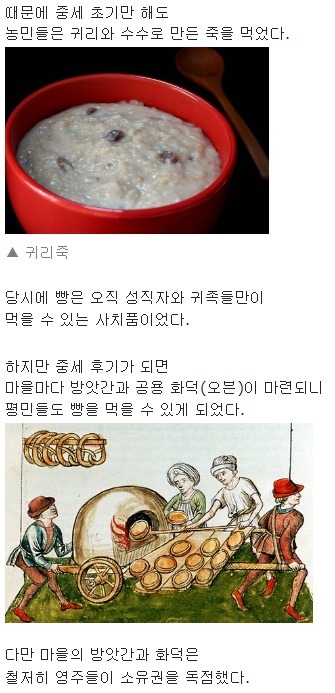 중세 유럽 하층민들은 어떻게 살았을까? | 인스티즈