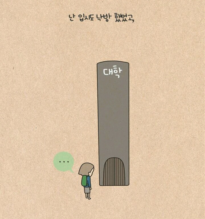 많은생각들을 하게해주는 웹툰 모음[다음웹툰] | 인스티즈
