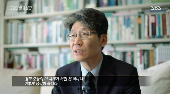 그알 박근혜의 심리 | 인스티즈