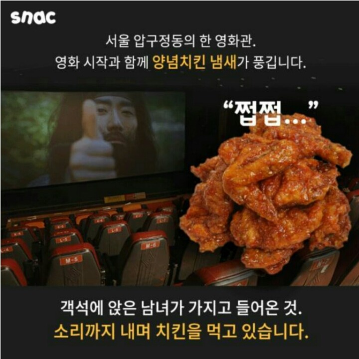 역대급 영화관 민폐 음식 | 인스티즈